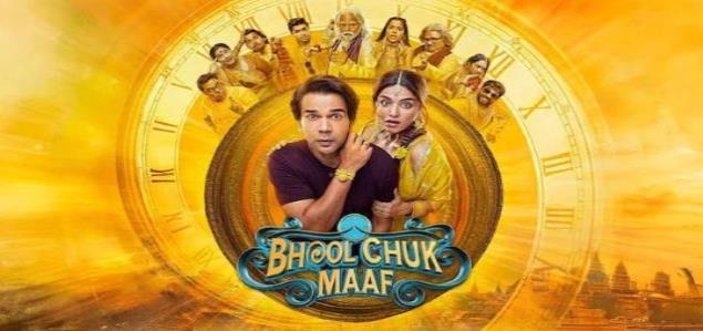 Bhool Chuk Maaf