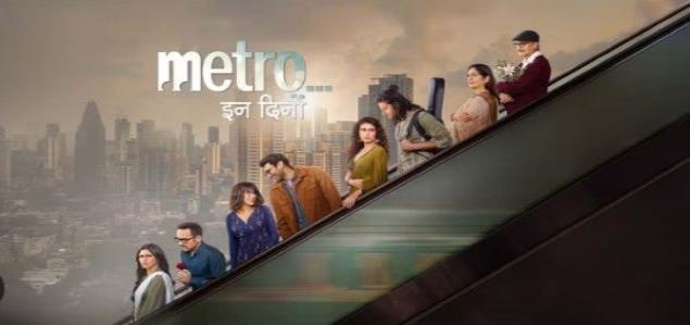 Metro In Dino